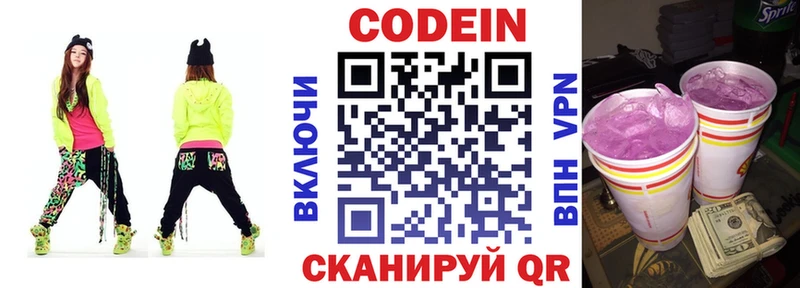 Купить  Яранск  Кодеиновый сироп Lean напиток Lean (лин) 