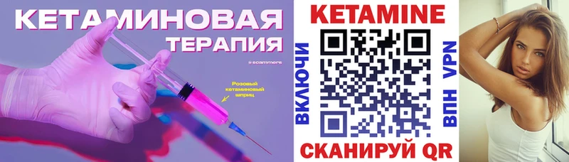 КЕТАМИН VHQ Яранск