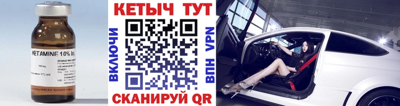 Купить закладки  Яранск  КЕТАМИН VHQ 