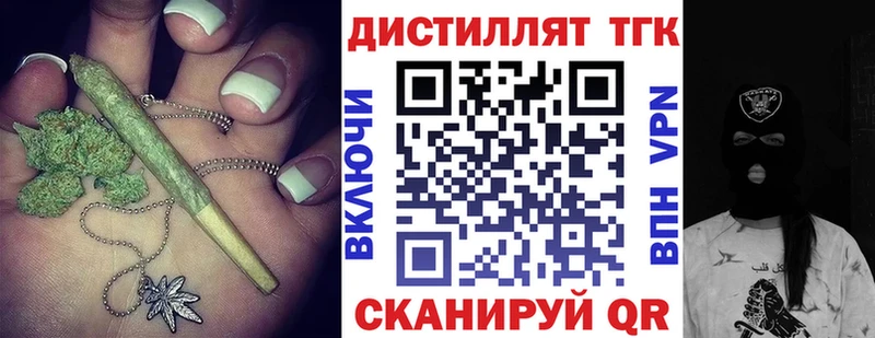 Дистиллят ТГК концентрат  Купить где  Яранск 