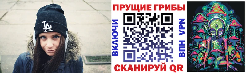 Галлюциногенные грибы ЛСД Яранск